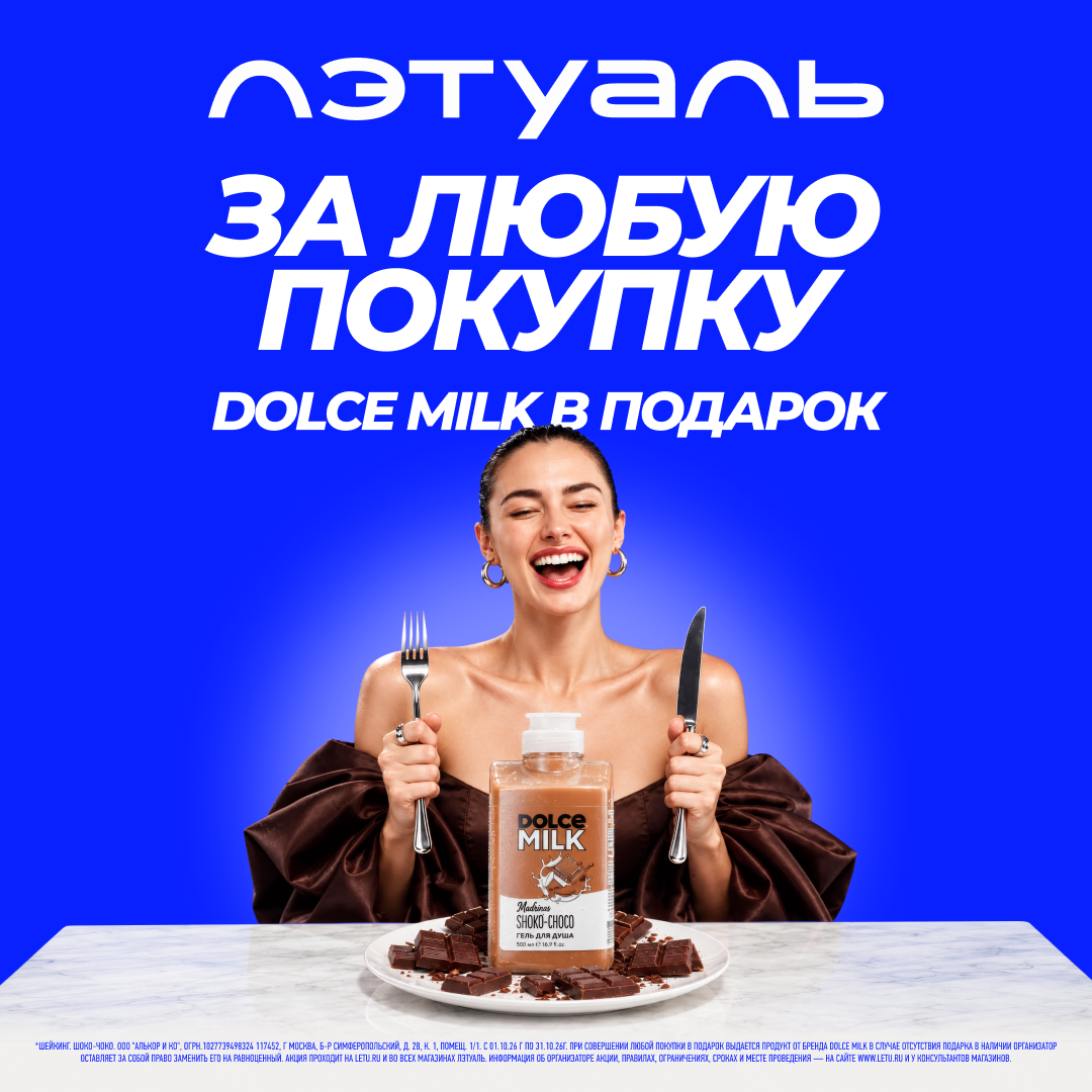 Подарок за покупку